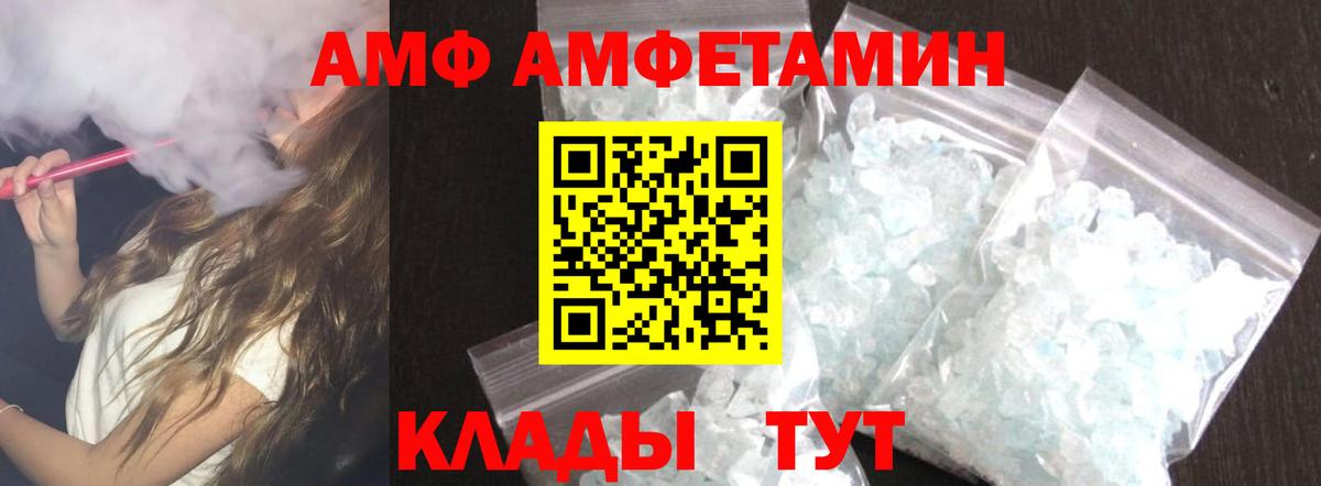 АМФЕТАМИН Розовый Коломна