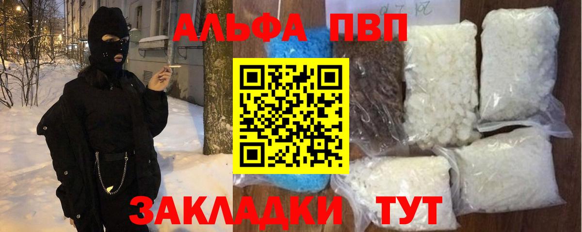 Коломна  Alpha-PVP мука  хочу   A-PVP СК  Вход с VPN 