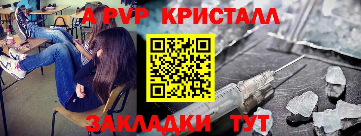 Alpha-PVP кристаллы Коломна