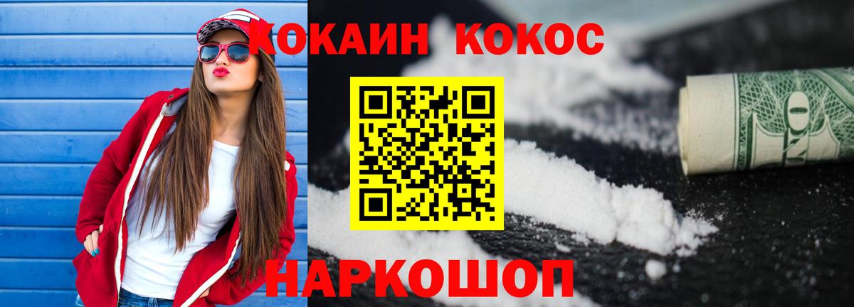 Кокаин VHQ  Кокаин  Коломна  Вход с VPN 