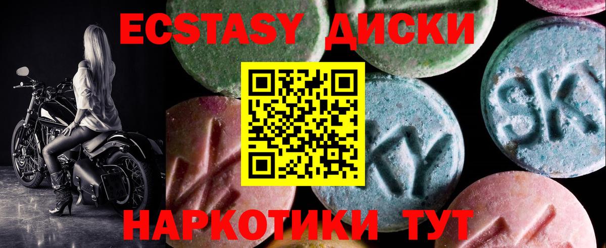 ЭКСТАЗИ 250 мг  ЭКСТАЗИ MDMA  Коломна  Вход с VPN 