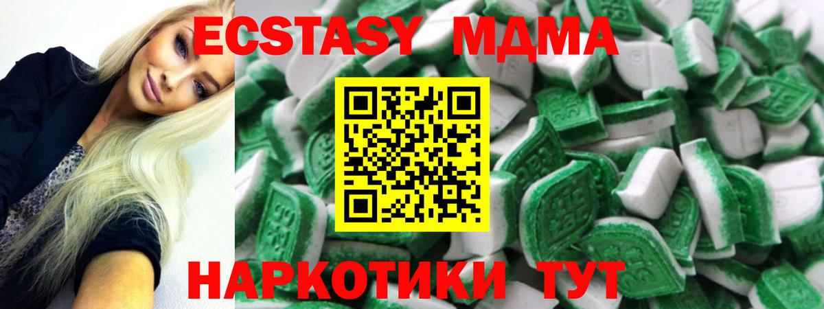 ЭКСТАЗИ 99% Коломна