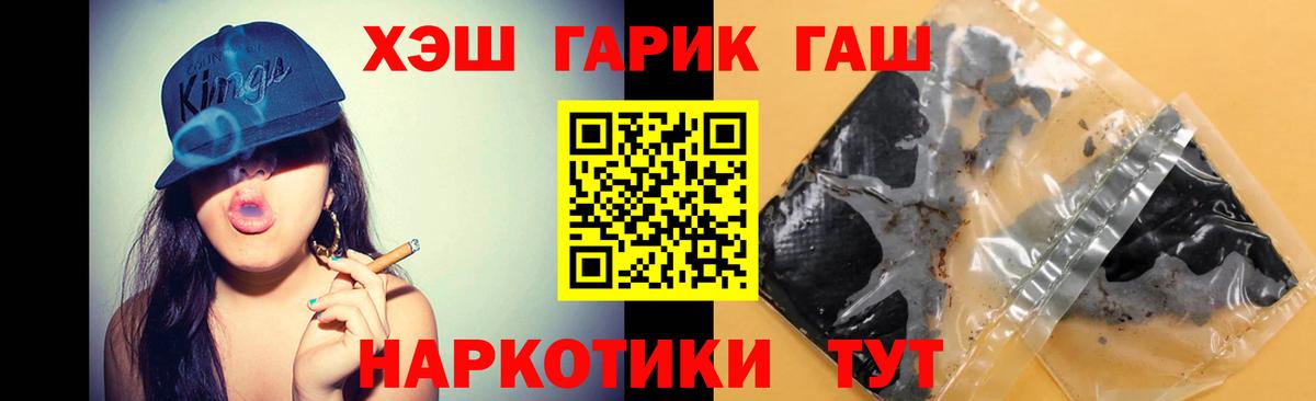 Гашиш хэш Коломна