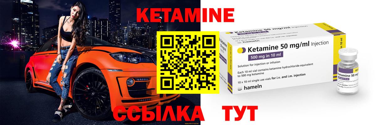 КЕТАМИН ketamine Коломна