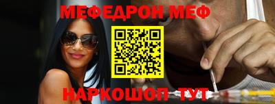 меф VHQ Кунгур