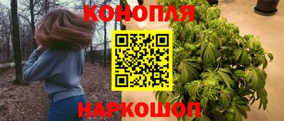 марихуана Краснокаменск