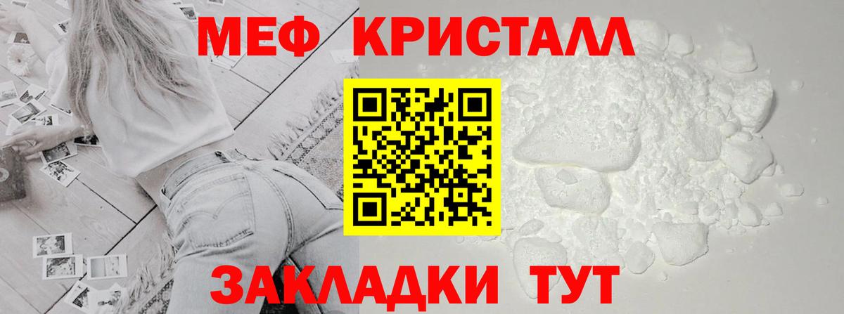 Меф 4 MMC  МЯУ-МЯУ кристаллы  наркотики  МЯУ-МЯУ  Коломна  MEGA онион  Вход с VPN 