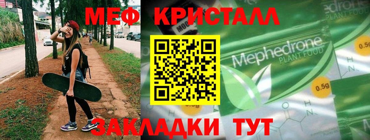 МЕФ  Коломна