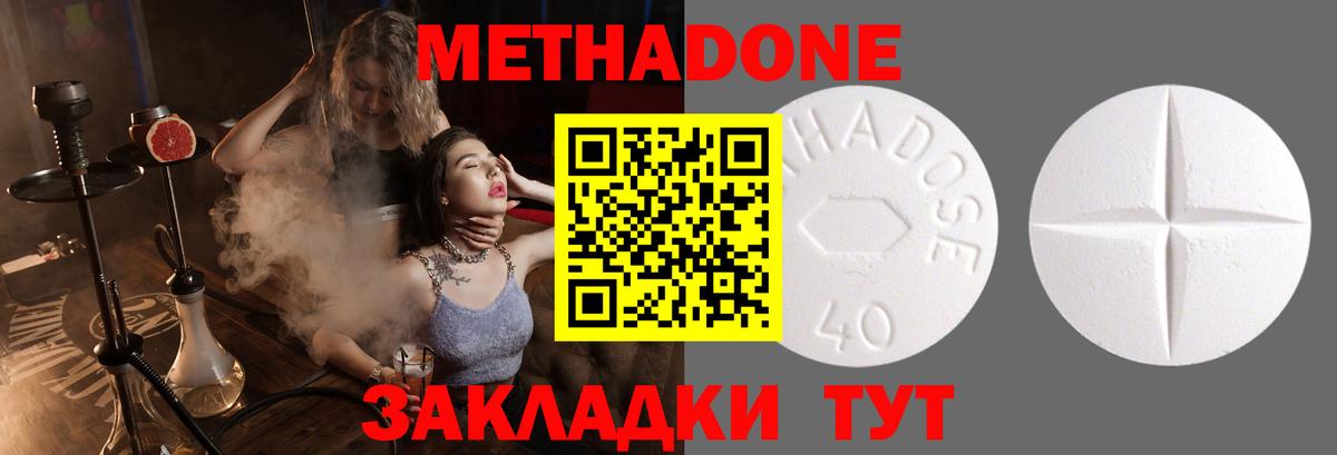 МЕТАДОН белоснежный  МЕТАДОН белоснежный  Коломна  Вход с VPN 