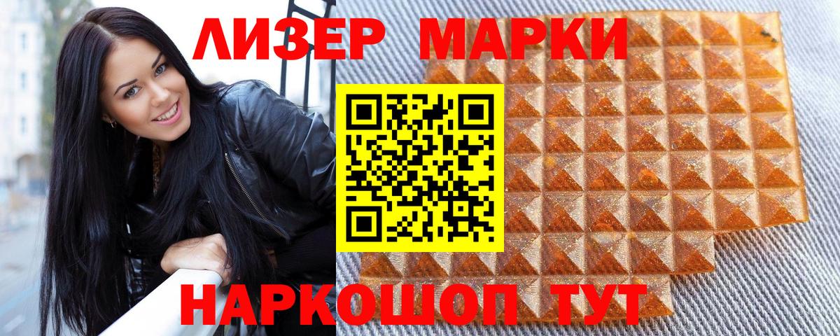 Марки N-bome 1500мкг Коломна