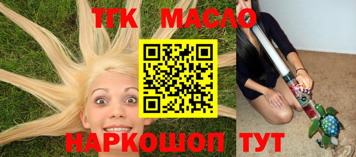 Коломна  ТГК гашишное масло  Вход с VPN 