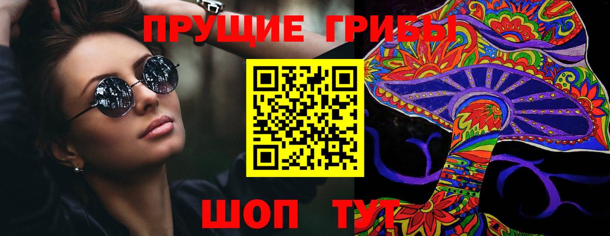 Галлюциногенные грибы ЛСД  Вход с VPN  Коломна  Псилоцибиновые грибы GOLDEN TEACHER 